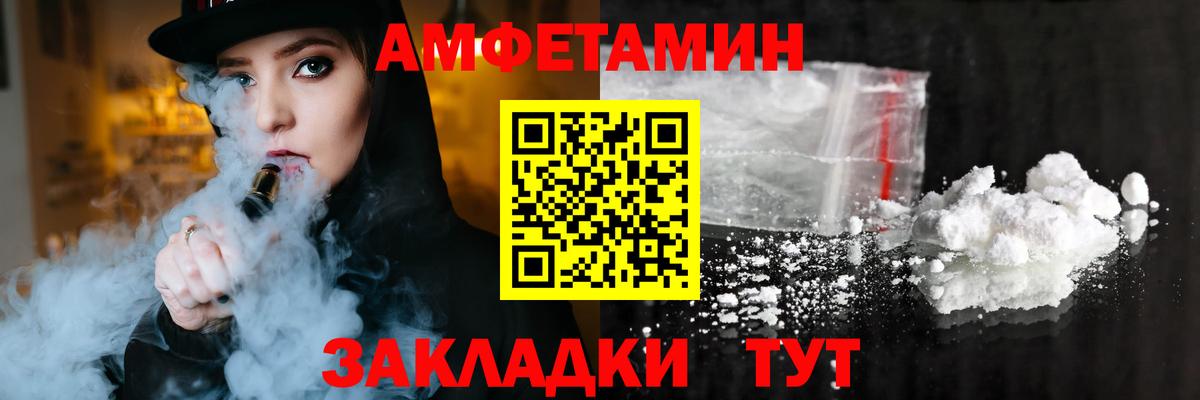 АМФЕТАМИН 98% Чистополь