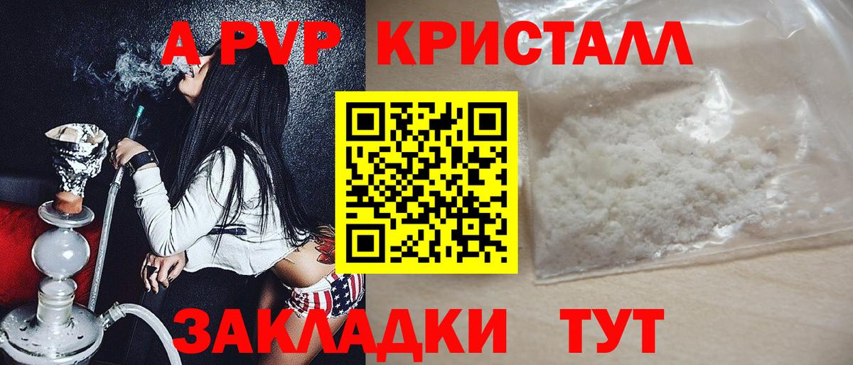 Alfa_PVP крисы CK  Alpha PVP Crystall  Чистополь  Вход с VPN  Alpha-PVP СК КРИС 