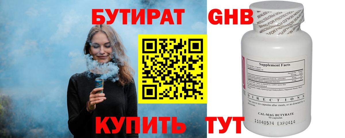 Чистополь  Бутират  Вход с VPN  БУТИРАТ 99% 