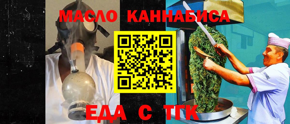 Печенье с ТГК марихуана Чистополь