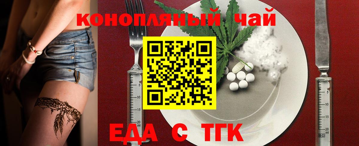 Чистополь  Еда ТГК марихуана  Вход с VPN 