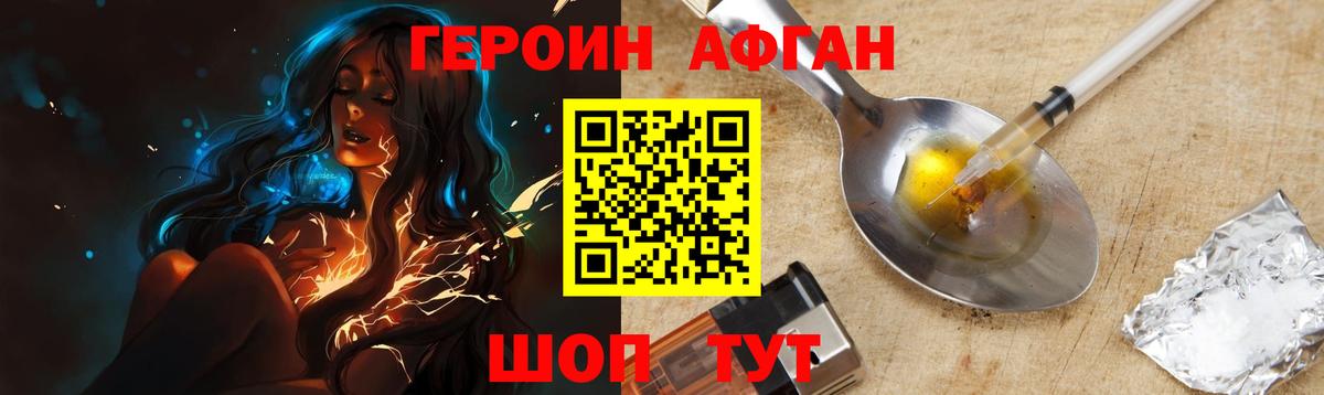 ГЕРОИН герыч  Вход с VPN  Чистополь 