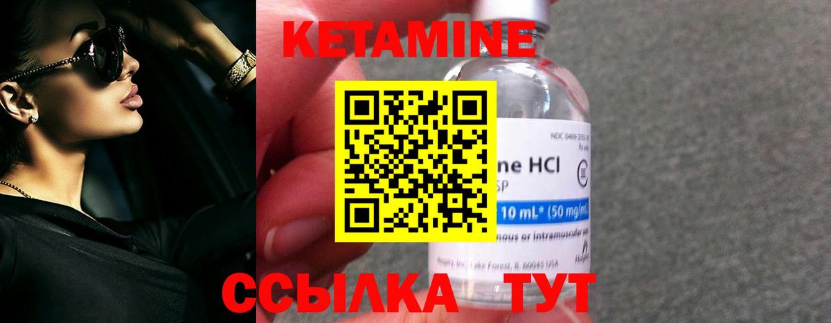 КЕТАМИН VHQ Чистополь