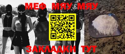 мяу мяу мука Лесосибирск
