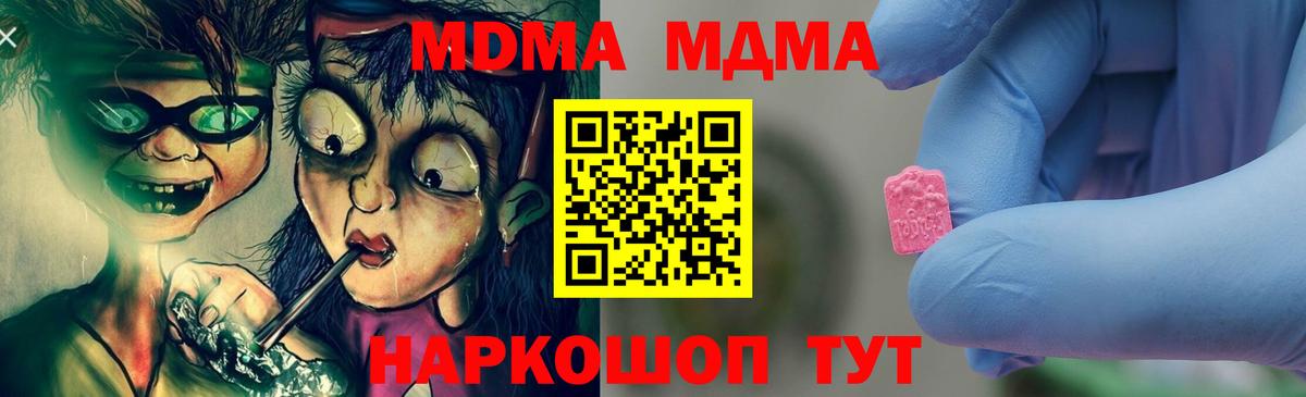 MDMA кристаллы Чистополь