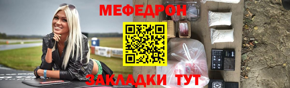МЕФ  Чистополь