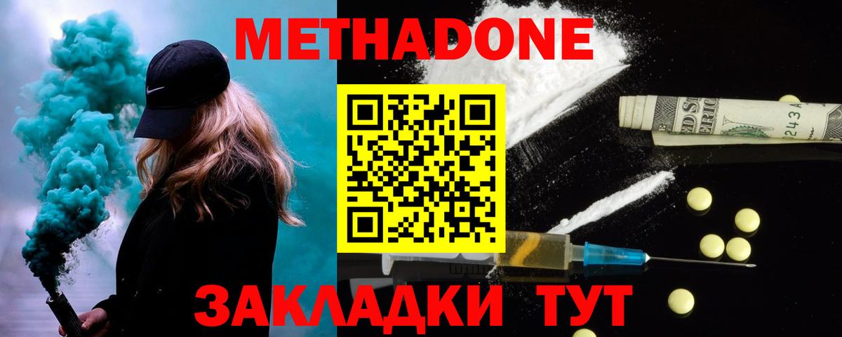 МЕТАДОН methadone  Метадон methadone  МЕГА tor  Чистополь  Вход с VPN 