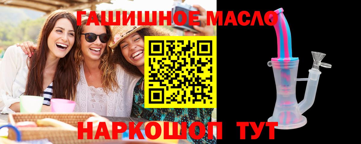 Дистиллят ТГК THC oil  где можно купить   Дистиллят ТГК вейп с тгк  Чистополь  Вход с VPN 
